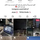 حساب تيك توك للبيع