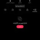 حساب تيك توك للبيع ع السوم
