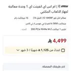 بي سي msi