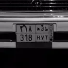 الوحة سياره