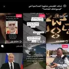 حساب تيك توك