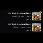 تذاكر حديقة الحيوانات