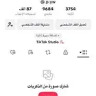 حساب تيك توك للبيع