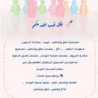 اخصائية نطق وتخاطب