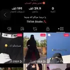 تفاعل قوي حساب تيك توك متابعين حقيقي و الحساب سعودي