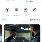 حساب وقت اللياقه للبيع