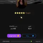 حساب بلاتو للبيع ب450