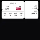 تذكره الاهلي