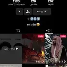 يوزر تيك توك ثنائي مميز