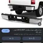 مطلوووب صدامات جمس سييرا نظيفه مب شرط وكاله بسعر معقول