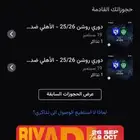 تذاكر مباراة الاهلي والهلال للبيع موقعها ممتاز