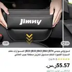 إكسسورات جمني