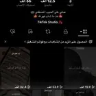 حساب تيك توك