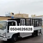 دينة لنقل جميع الاغراض