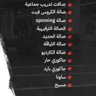اشتراك نادي ريبال 4شهور