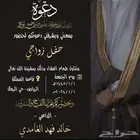 تصميم صور وفديوهات زواج باعلا دقه
