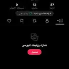 يوزر تيك توك