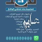 تصميم واجهات فلل وديكور داخلي 3D