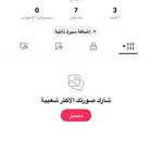 يوزرين تيك توك طقم