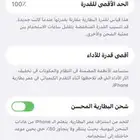 آيفون 13 العادي 128 شبه جديد