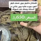 كلمنتان المالينو الراقي