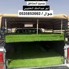 موصل حلال لجميع المناطق