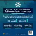 تسجيل ومتابعة الاعمال الفصلية جامعة الملك فيصل