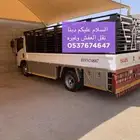دينا نقل دنا نقل عفش دينا داخل القصيم وخارجها