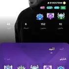 حساب برنامج بارتي ستار Party Star
