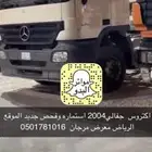 جفالي اكتروس 2004
