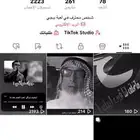 حساب تيك توك