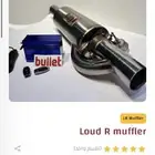 دبة بوليت للبدل
