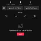 يوزر تيك شبه ثنائي