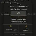 تصميم دعوات زواج