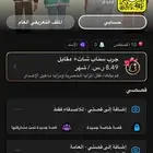 يوزر سناب للبيع