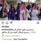 جسيس ومزمار وينبعاوي في مدينة الرياض