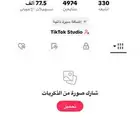 حساب تيك توك للبيع