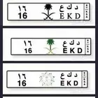 لوحة مميزه رقمين 16