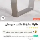 طاولة طعام شبيه الرخام جديده فخمه