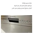 اجهزة مستعملة للبيع