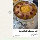 طبخ اكل شعبي وغيرها من الاكلات شرفتونا ب ارائكم