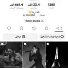 حساب للبيع