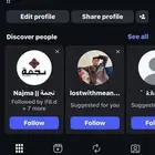 رباعي انستا ضمان باند