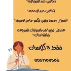 مدربة قيادة
