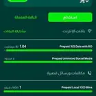 شريحة سلام سولو 99 جديدة باقي فيه 27 يوم