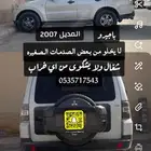 باجيرو