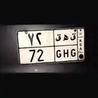 لوحة قفل مميزة ق ه ق 72