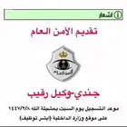 للتسجيل تواصل واتس