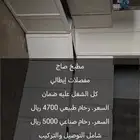 مطابخ ودواليب المنيوم
