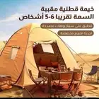 خيمه الشقرديه للمكشات من فورديل